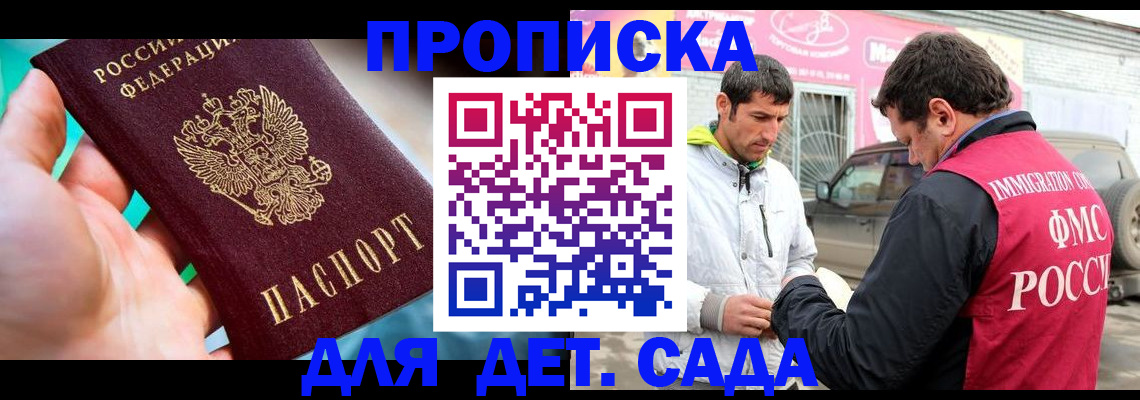 прописка для кредита в Северобайкальске