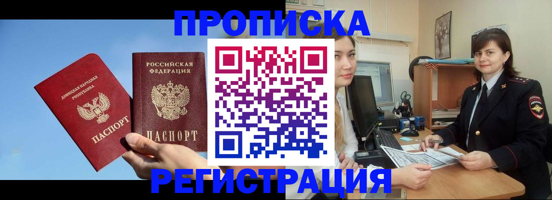 где прописаться в Северобайкальске