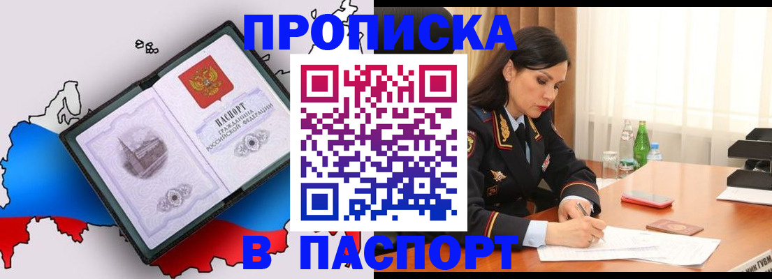 временная регистрация надежно в Северобайкальске