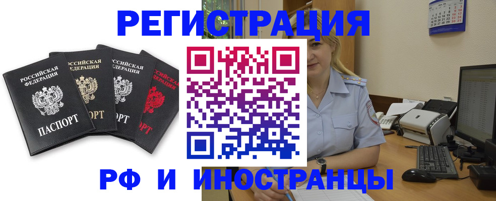 регистрация для школы в Северобайкальске