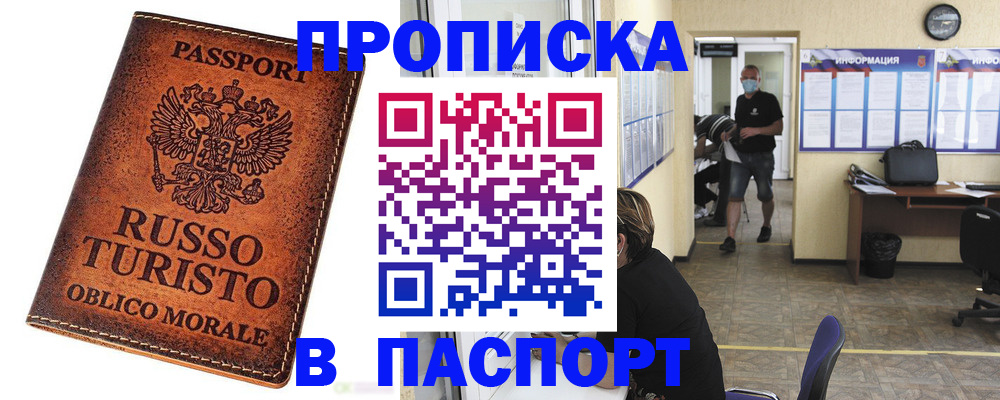 регистрация для школы в Северобайкальске