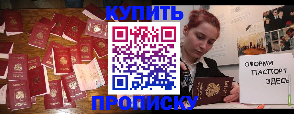 временная регистрация поиск в Северобайкальске