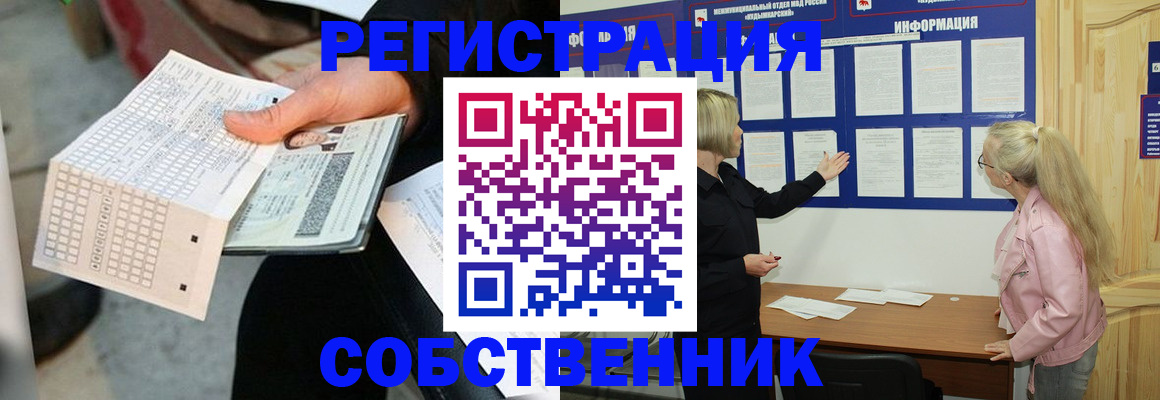 регистрация для дет. сада в Северобайкальске